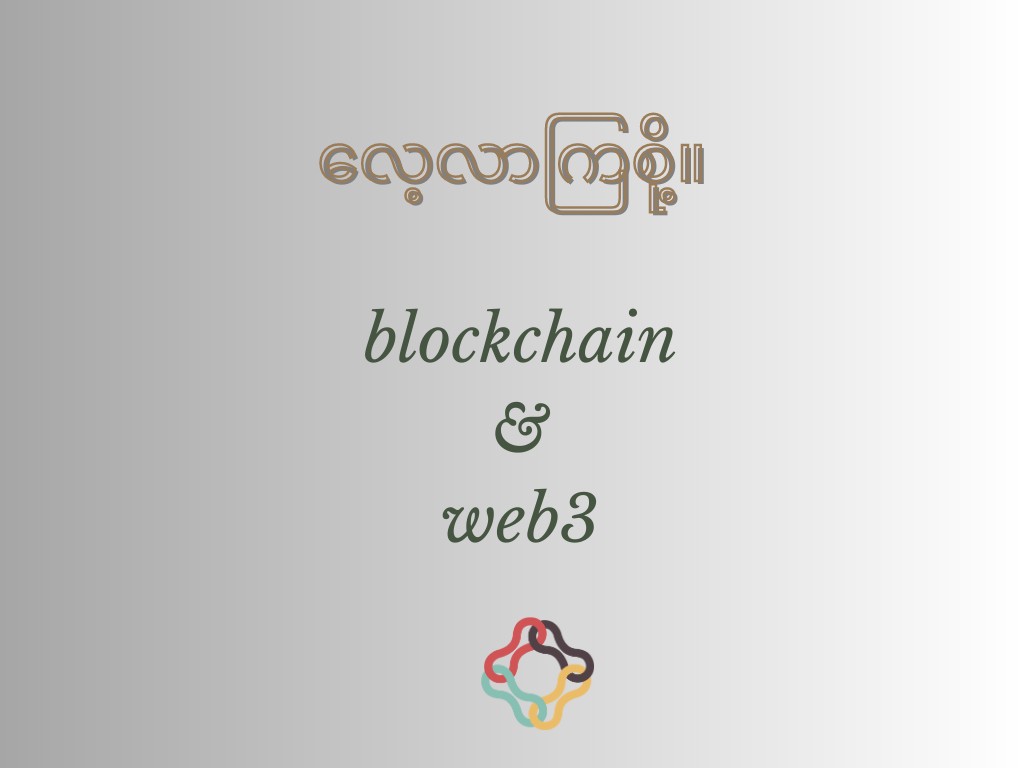 blockchain-web3