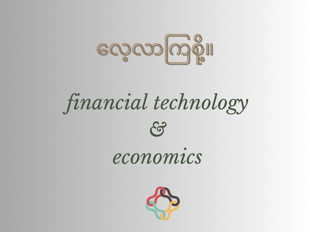 fintech-economics